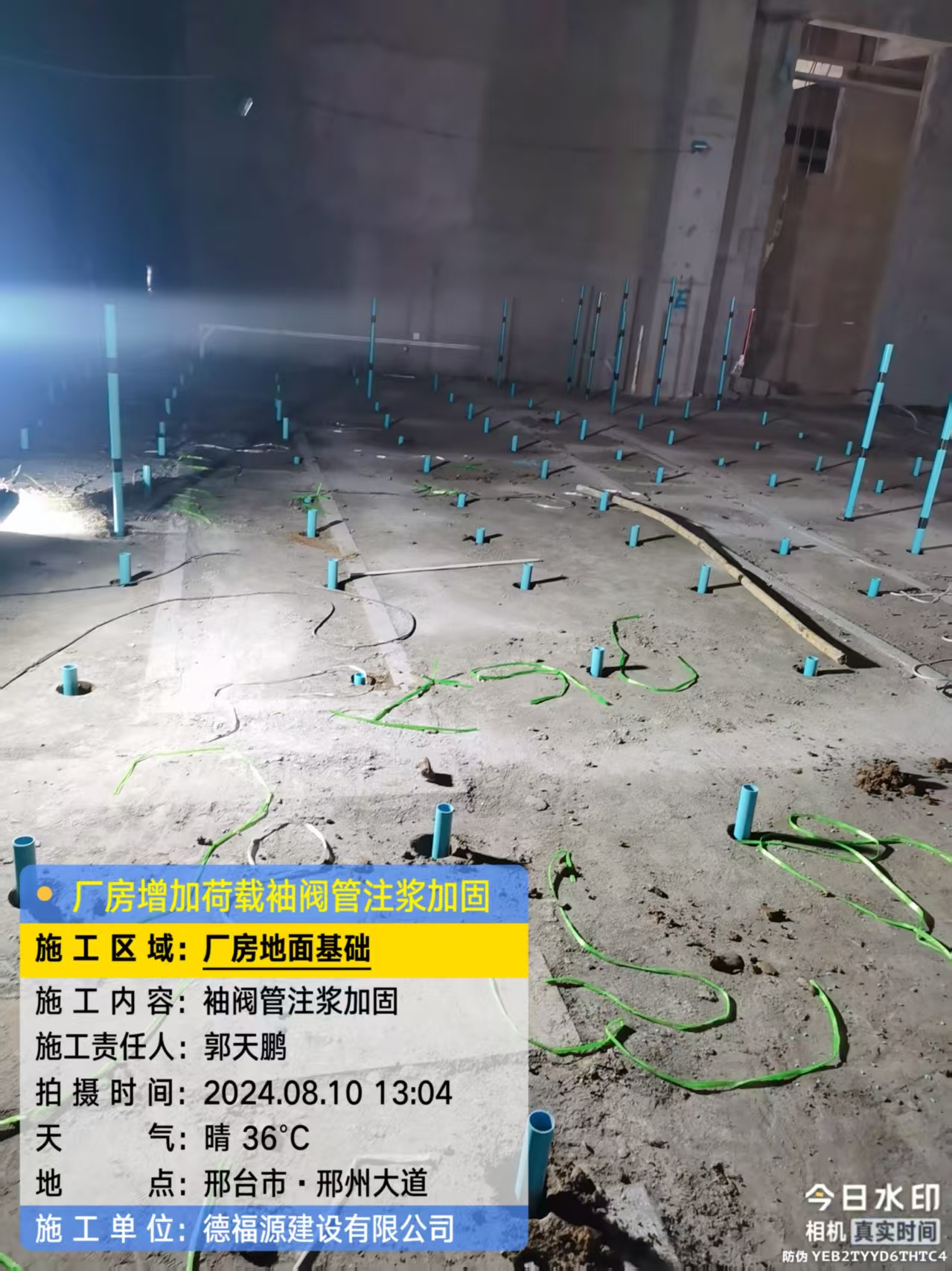 饶河袖阀管注浆施工