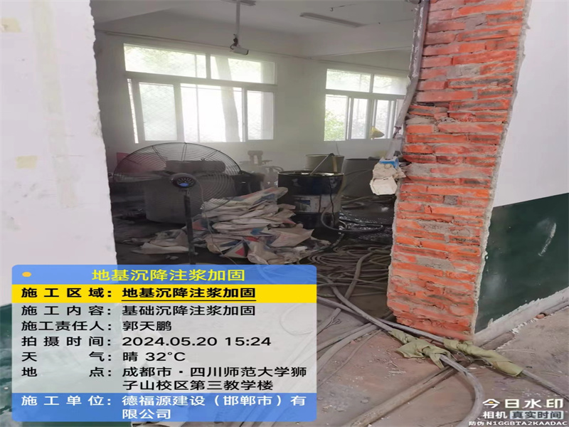 饶河高压旋喷注浆在地基下沉注浆加固中的应用