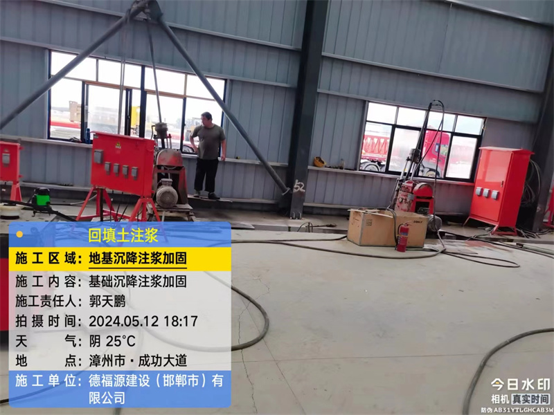 饶河地基下沉注浆加固后的房屋稳固性评价