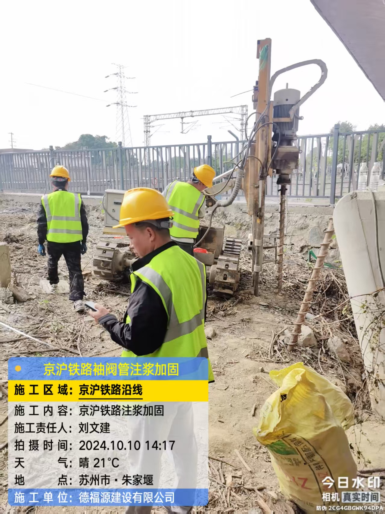 饶河袖阀管注浆工艺